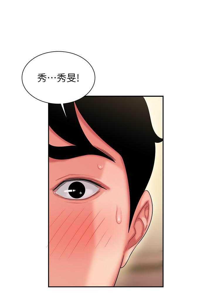 《幸福外卖员》漫画最新章节第110话 110免费下拉式在线观看章节第【13】张图片