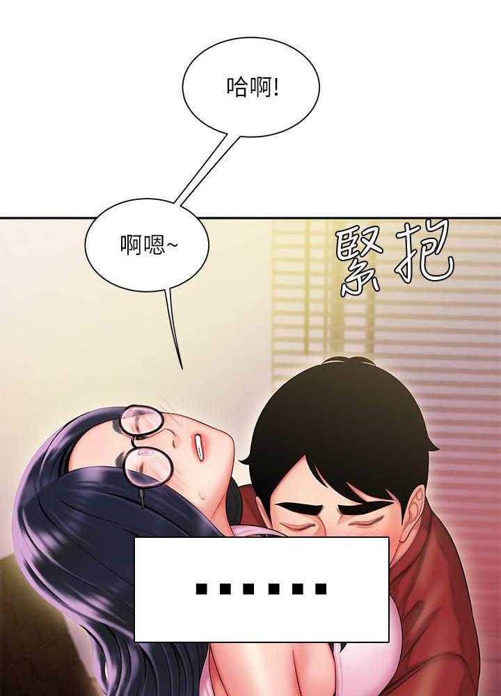 《幸福外卖员》漫画最新章节第110话 110免费下拉式在线观看章节第【12】张图片