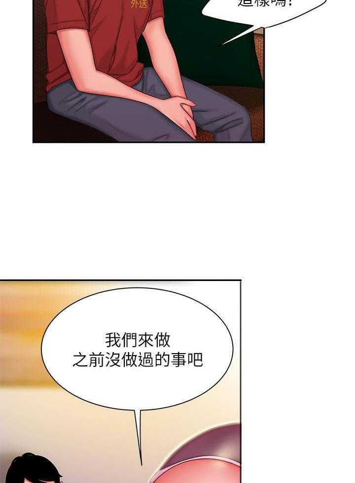 《幸福外卖员》漫画最新章节第110话 110免费下拉式在线观看章节第【5】张图片