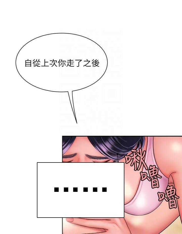 《幸福外卖员》漫画最新章节第111话 111免费下拉式在线观看章节第【14】张图片