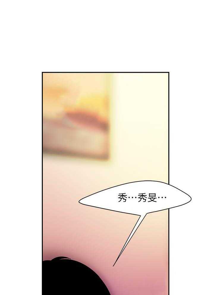 《幸福外卖员》漫画最新章节第111话 111免费下拉式在线观看章节第【18】张图片