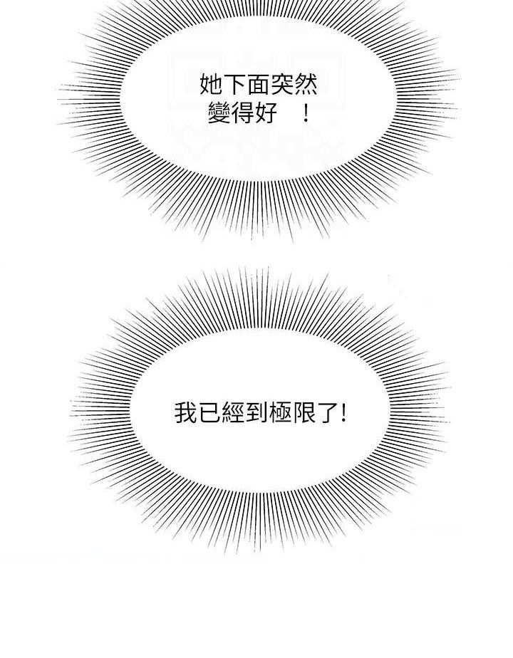 《幸福外卖员》漫画最新章节第116话 116免费下拉式在线观看章节第【13】张图片