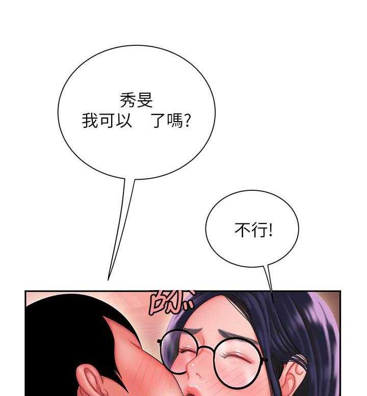 《幸福外卖员》漫画最新章节第116话 116免费下拉式在线观看章节第【8】张图片