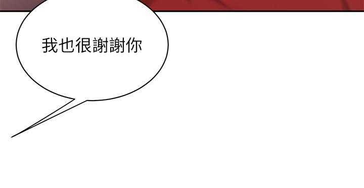 《幸福外卖员》漫画最新章节第117话 117免费下拉式在线观看章节第【14】张图片