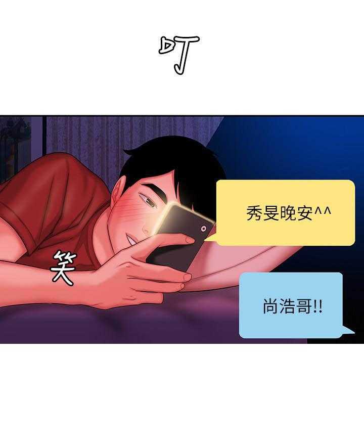 《幸福外卖员》漫画最新章节第118话 118免费下拉式在线观看章节第【1】张图片