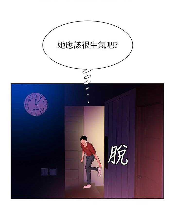 《幸福外卖员》漫画最新章节第118话 118免费下拉式在线观看章节第【13】张图片