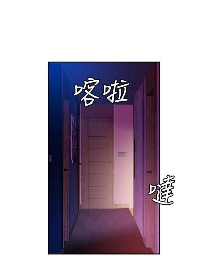 《幸福外卖员》漫画最新章节第118话 118免费下拉式在线观看章节第【14】张图片