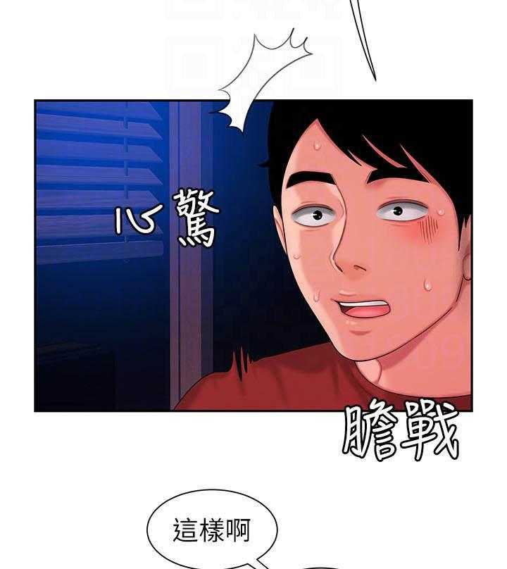 《幸福外卖员》漫画最新章节第118话 118免费下拉式在线观看章节第【8】张图片