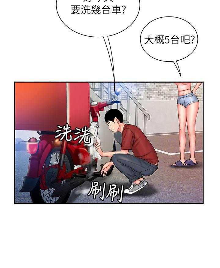 《幸福外卖员》漫画最新章节第119话 119免费下拉式在线观看章节第【1】张图片