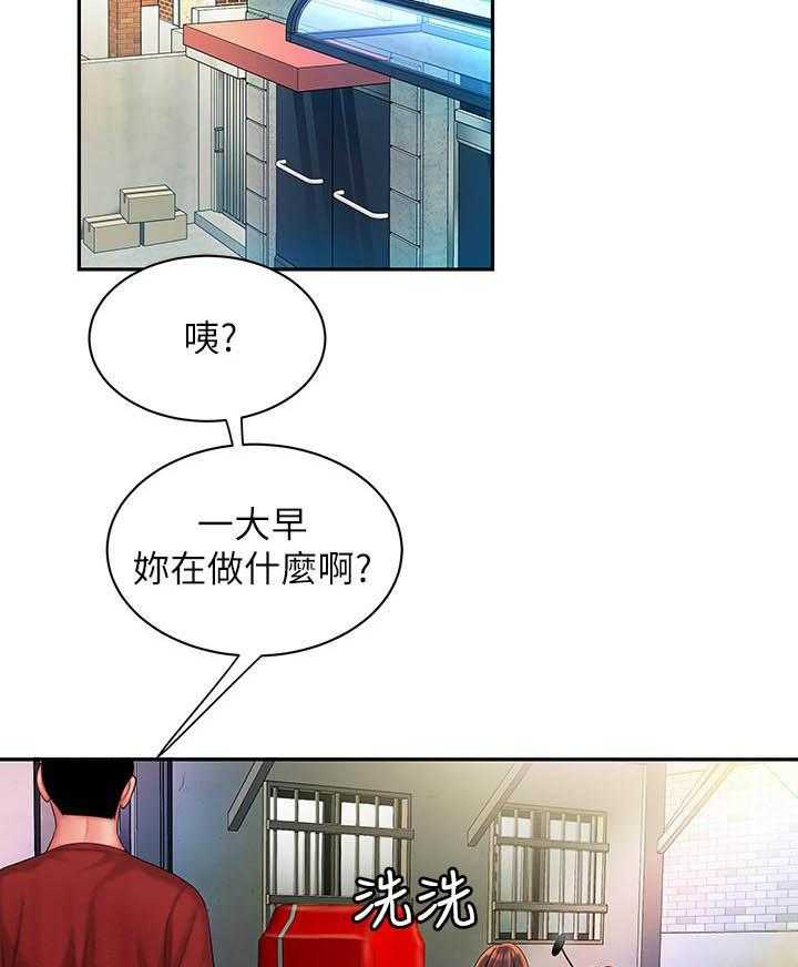 《幸福外卖员》漫画最新章节第119话 119免费下拉式在线观看章节第【13】张图片