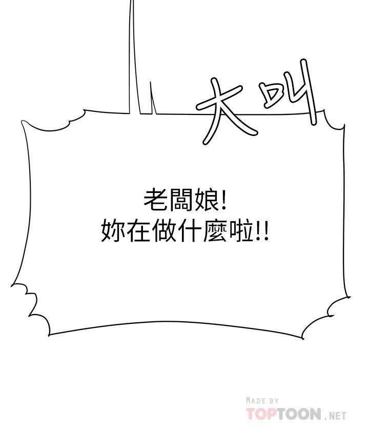 《幸福外卖员》漫画最新章节第120话 120免费下拉式在线观看章节第【12】张图片