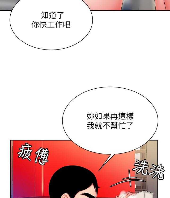 《幸福外卖员》漫画最新章节第120话 120免费下拉式在线观看章节第【8】张图片