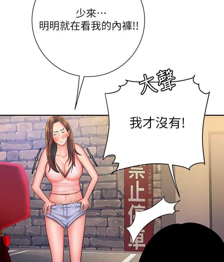 《幸福外卖员》漫画最新章节第121话 121免费下拉式在线观看章节第【5】张图片