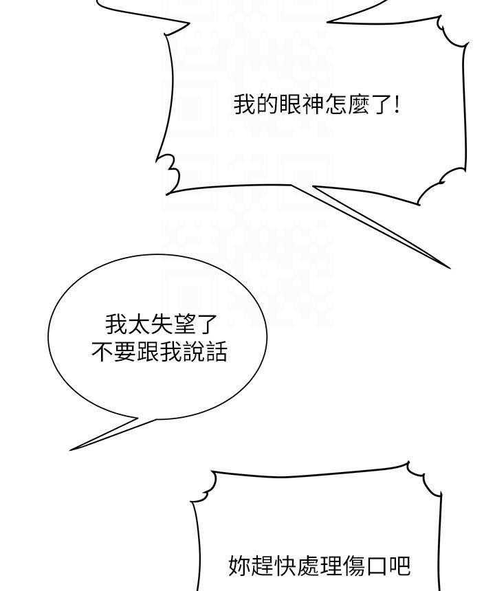 《幸福外卖员》漫画最新章节第121话 121免费下拉式在线观看章节第【2】张图片