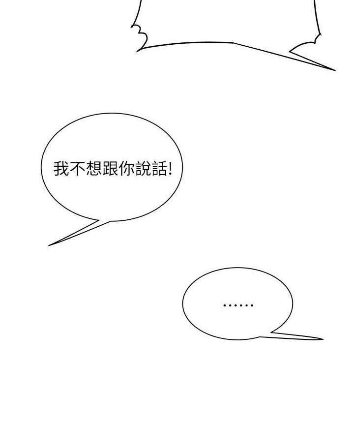 《幸福外卖员》漫画最新章节第121话 121免费下拉式在线观看章节第【1】张图片