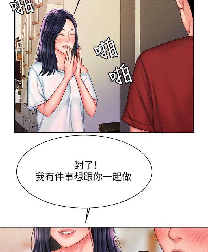 《幸福外卖员》漫画最新章节第122话 122免费下拉式在线观看章节第【6】张图片