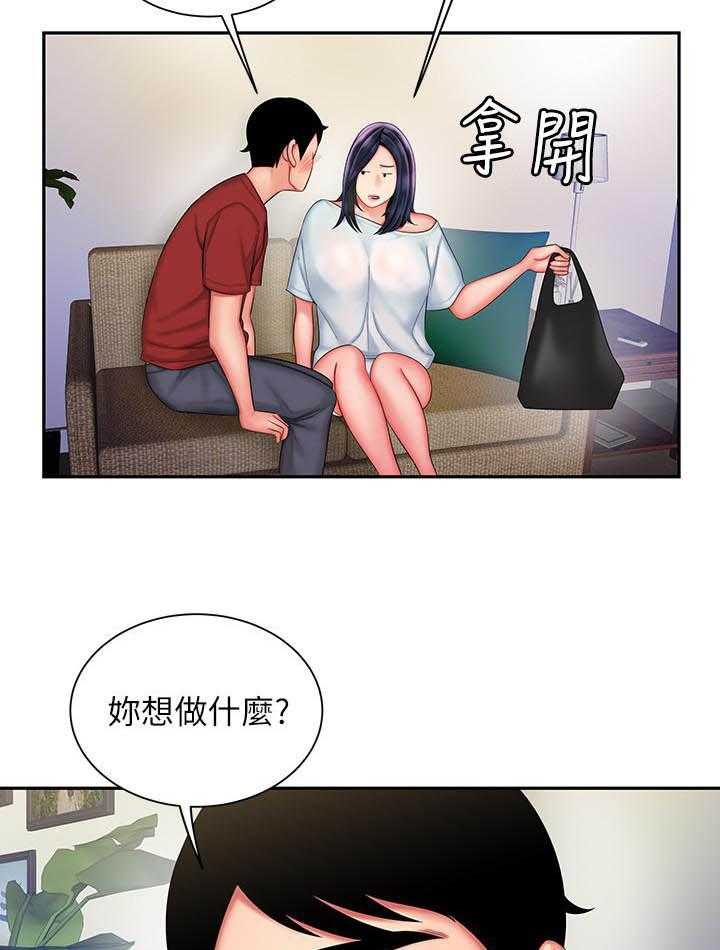 《幸福外卖员》漫画最新章节第122话 122免费下拉式在线观看章节第【4】张图片