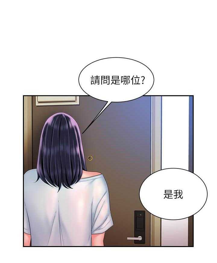 《幸福外卖员》漫画最新章节第122话 122免费下拉式在线观看章节第【9】张图片