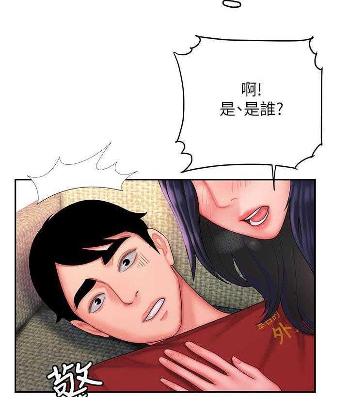 《幸福外卖员》漫画最新章节第123话 123免费下拉式在线观看章节第【10】张图片