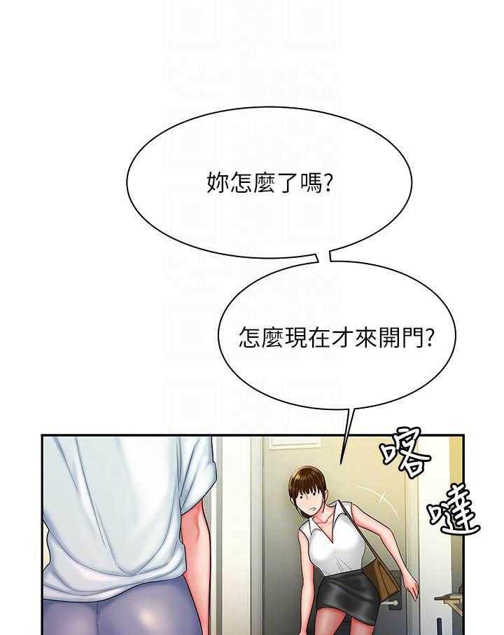 《幸福外卖员》漫画最新章节第123话 123免费下拉式在线观看章节第【8】张图片