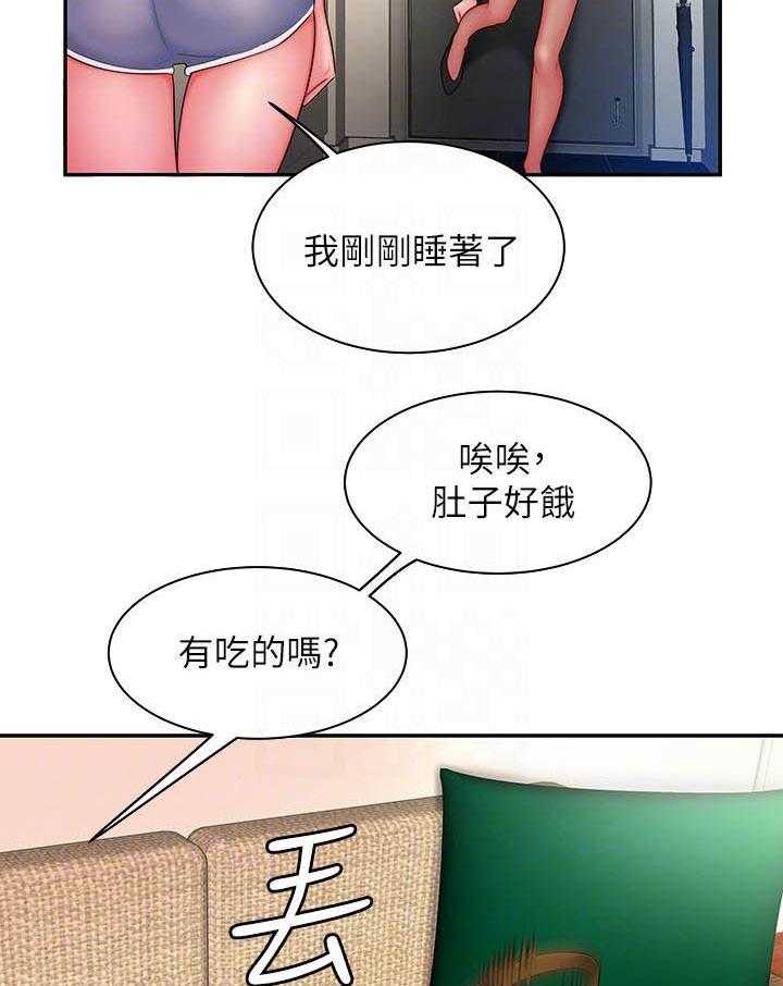 《幸福外卖员》漫画最新章节第123话 123免费下拉式在线观看章节第【7】张图片