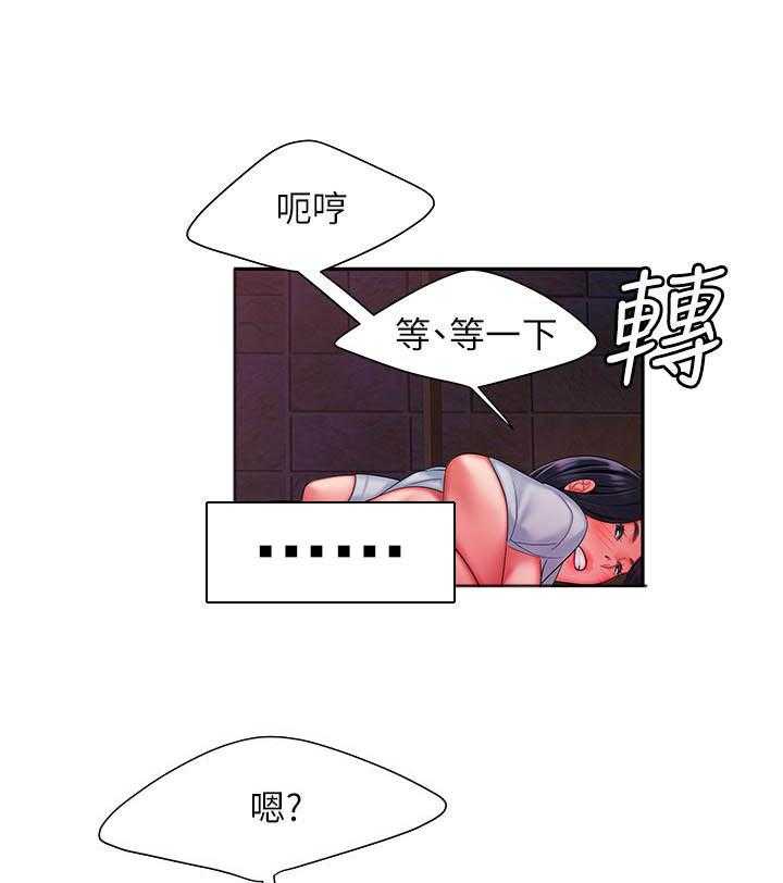 《幸福外卖员》漫画最新章节第127话 127免费下拉式在线观看章节第【3】张图片