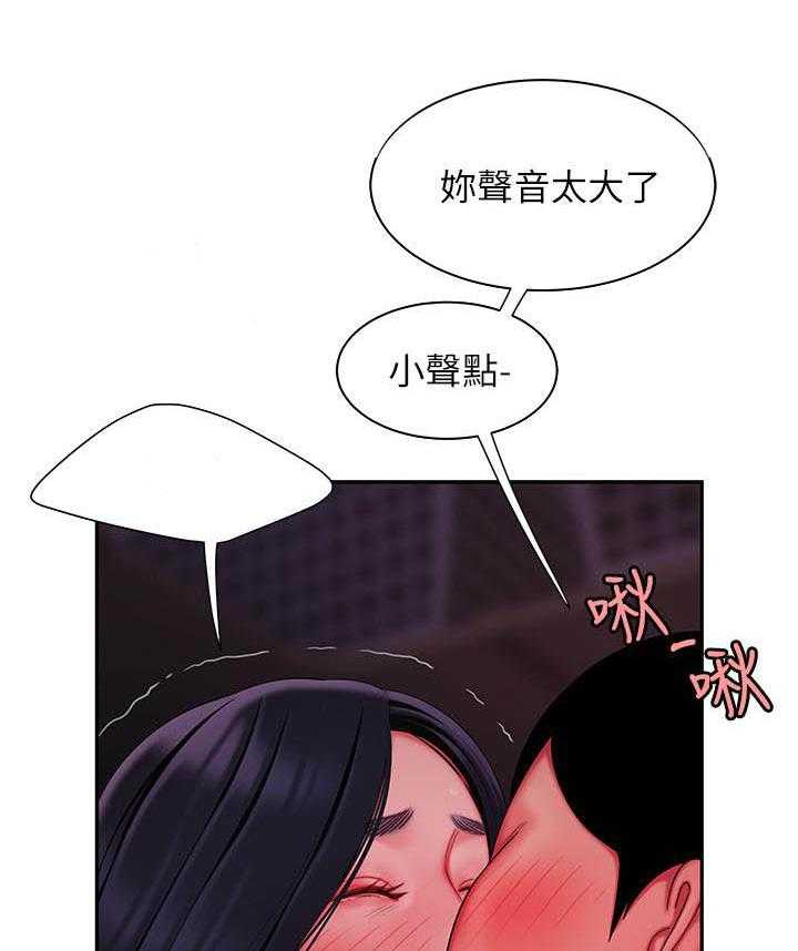 《幸福外卖员》漫画最新章节第127话 127免费下拉式在线观看章节第【12】张图片