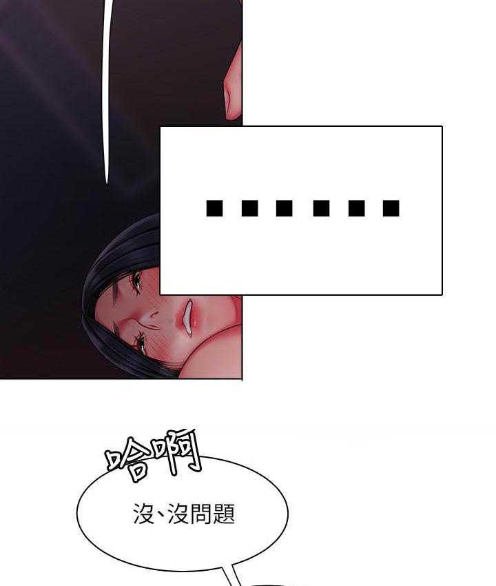 《幸福外卖员》漫画最新章节第127话 127免费下拉式在线观看章节第【9】张图片