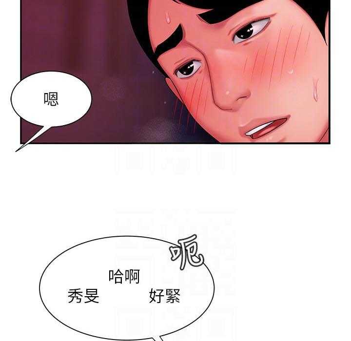 《幸福外卖员》漫画最新章节第128话 128免费下拉式在线观看章节第【15】张图片