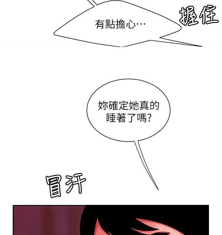 《幸福外卖员》漫画最新章节第128话 128免费下拉式在线观看章节第【16】张图片