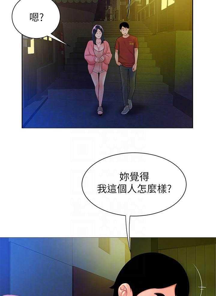 《幸福外卖员》漫画最新章节第130话 130免费下拉式在线观看章节第【14】张图片