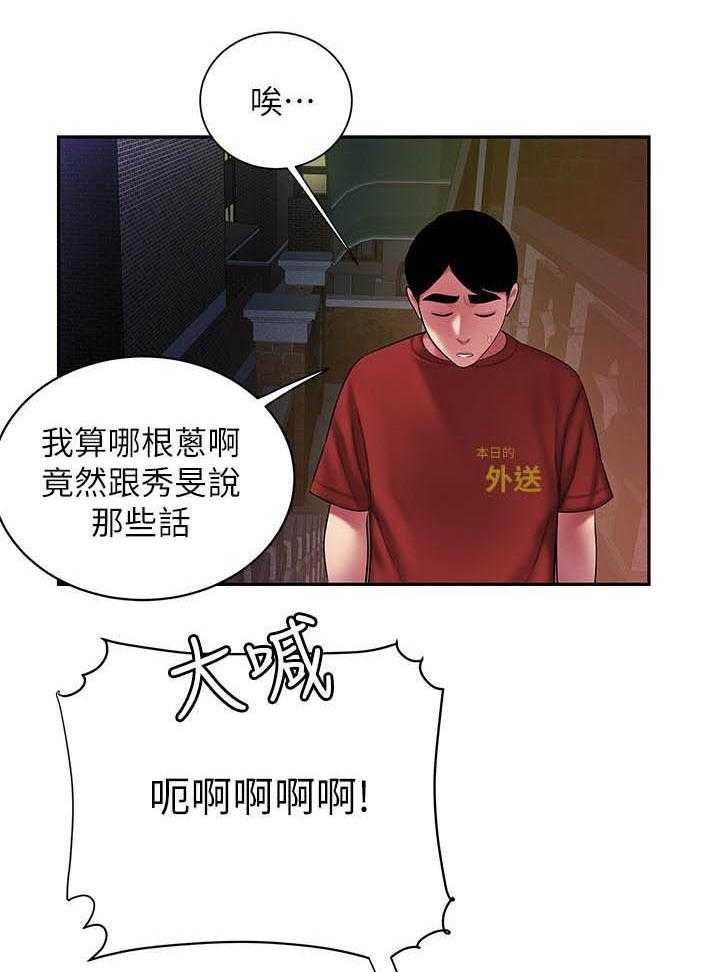 《幸福外卖员》漫画最新章节第130话 130免费下拉式在线观看章节第【2】张图片