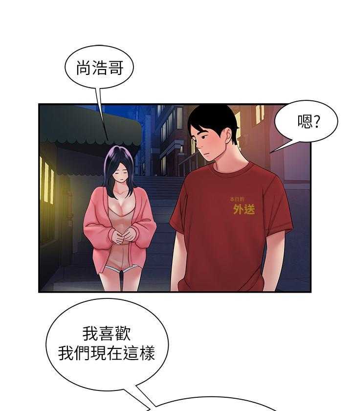 《幸福外卖员》漫画最新章节第130话 130免费下拉式在线观看章节第【10】张图片