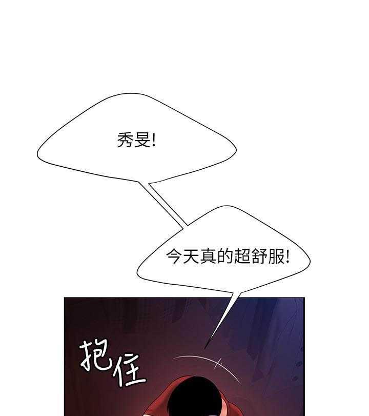 《幸福外卖员》漫画最新章节第130话 130免费下拉式在线观看章节第【19】张图片