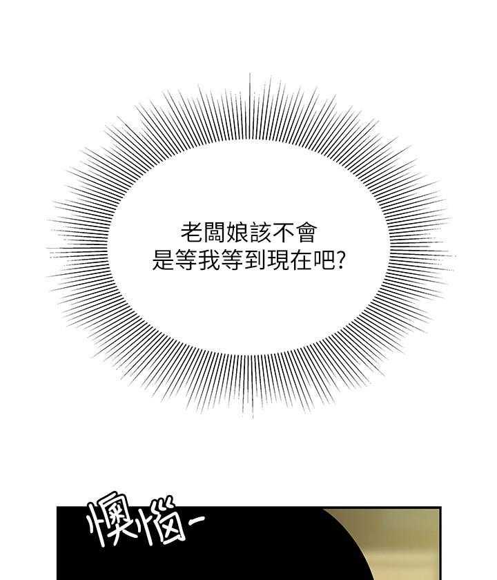 《幸福外卖员》漫画最新章节第131话 131免费下拉式在线观看章节第【12】张图片