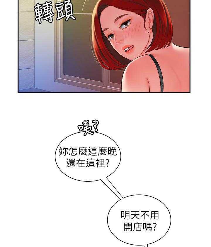 《幸福外卖员》漫画最新章节第131话 131免费下拉式在线观看章节第【17】张图片