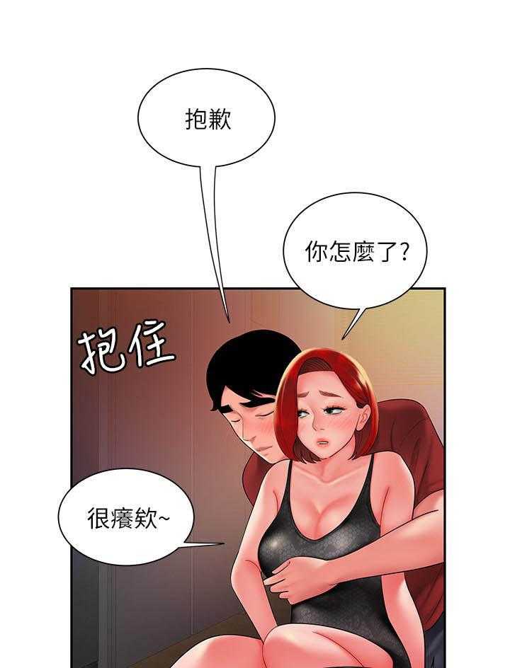 《幸福外卖员》漫画最新章节第131话 131免费下拉式在线观看章节第【3】张图片