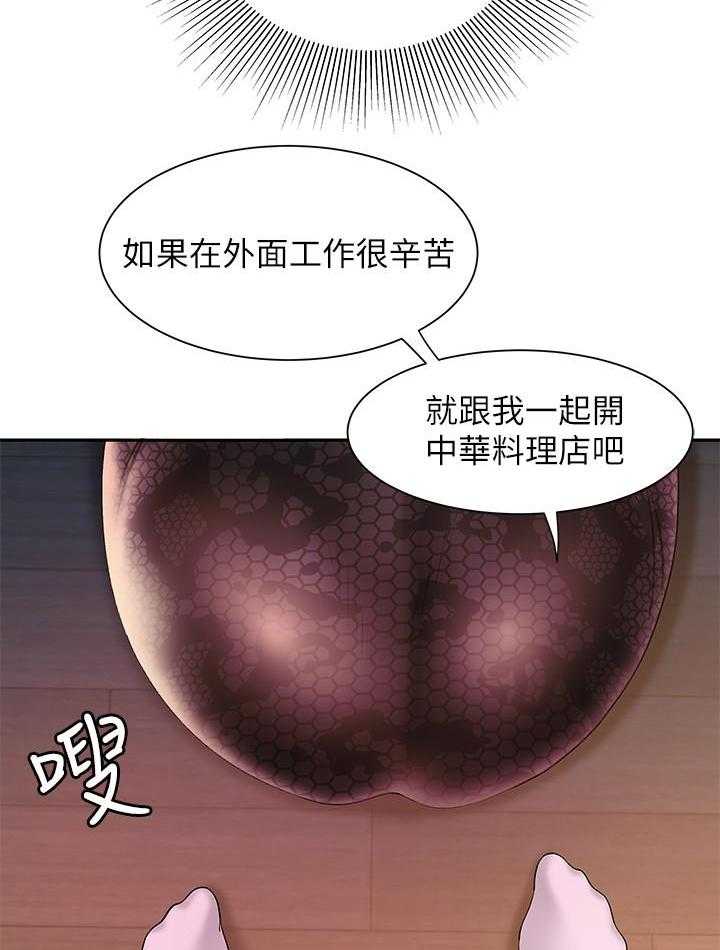 《幸福外卖员》漫画最新章节第131话 131免费下拉式在线观看章节第【6】张图片