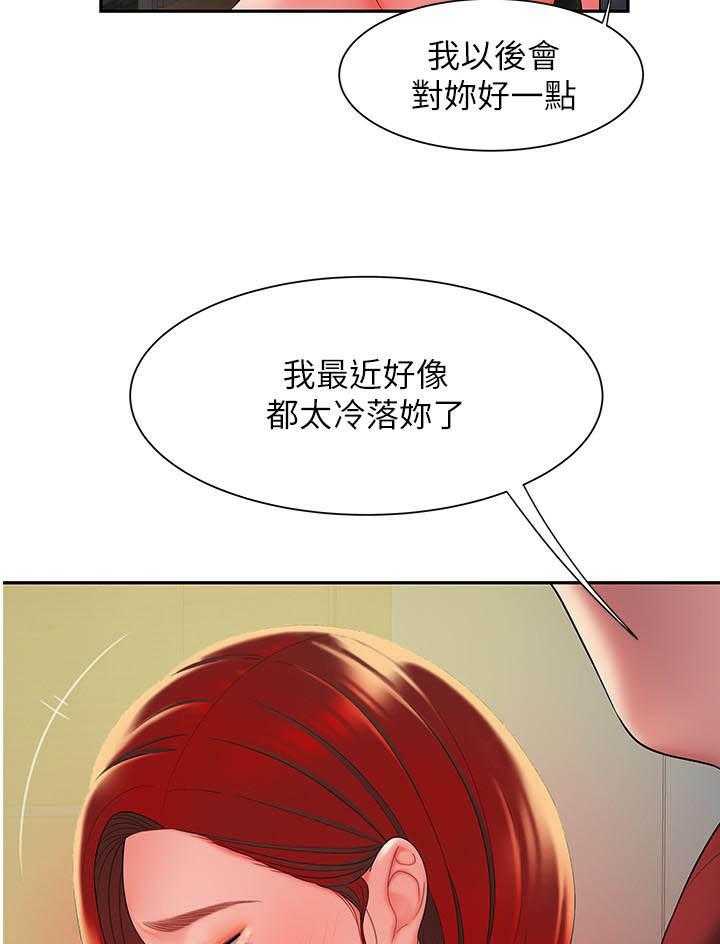 《幸福外卖员》漫画最新章节第131话 131免费下拉式在线观看章节第【2】张图片