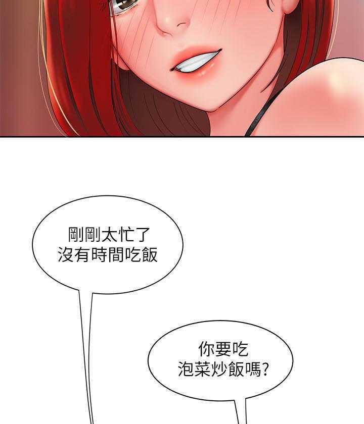 《幸福外卖员》漫画最新章节第131话 131免费下拉式在线观看章节第【14】张图片