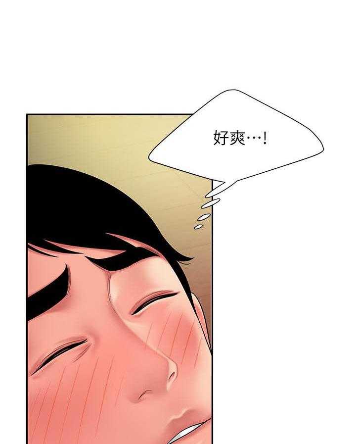 《幸福外卖员》漫画最新章节第132话 132免费下拉式在线观看章节第【2】张图片