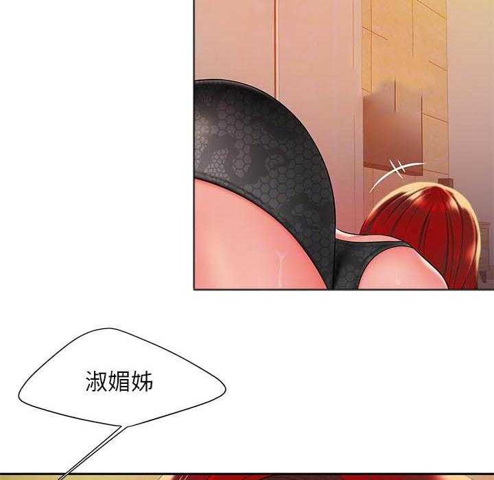 《幸福外卖员》漫画最新章节第133话 133免费下拉式在线观看章节第【14】张图片