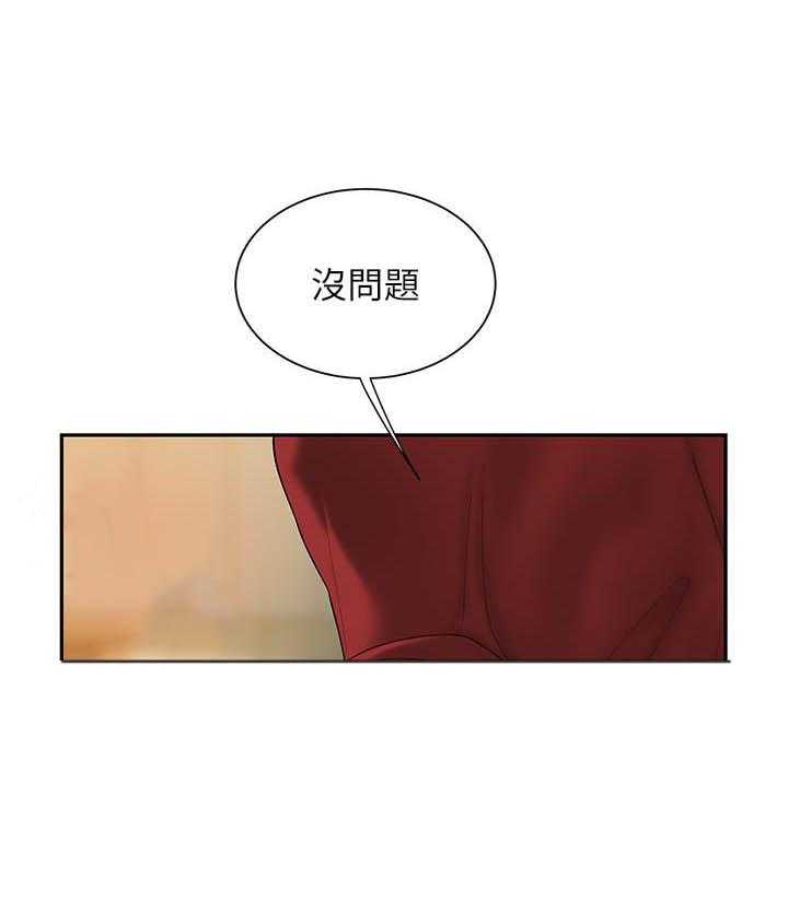 《幸福外卖员》漫画最新章节第133话 133免费下拉式在线观看章节第【1】张图片