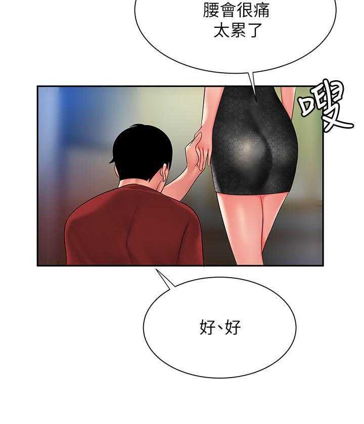 《幸福外卖员》漫画最新章节第133话 133免费下拉式在线观看章节第【8】张图片