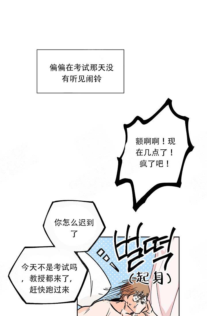 《幸运天堂》漫画最新章节第1话 1_乱套免费下拉式在线观看章节第【30】张图片