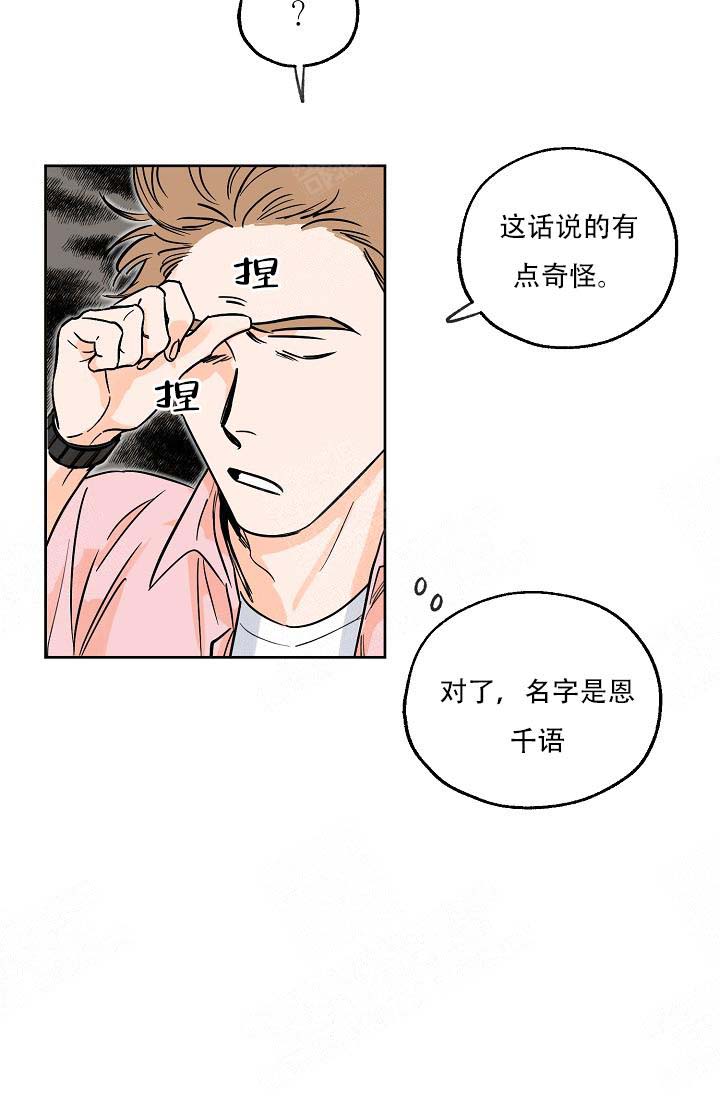 《幸运天堂》漫画最新章节第2话 2_完蛋免费下拉式在线观看章节第【29】张图片