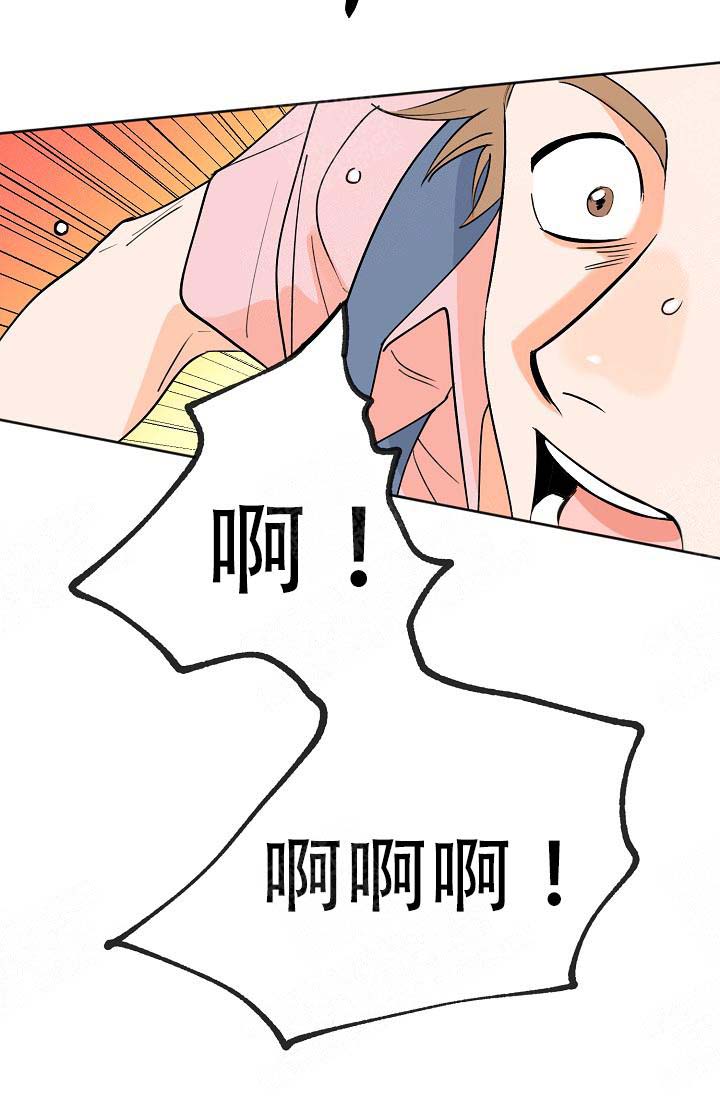 《幸运天堂》漫画最新章节第4话 4_摔伤免费下拉式在线观看章节第【14】张图片