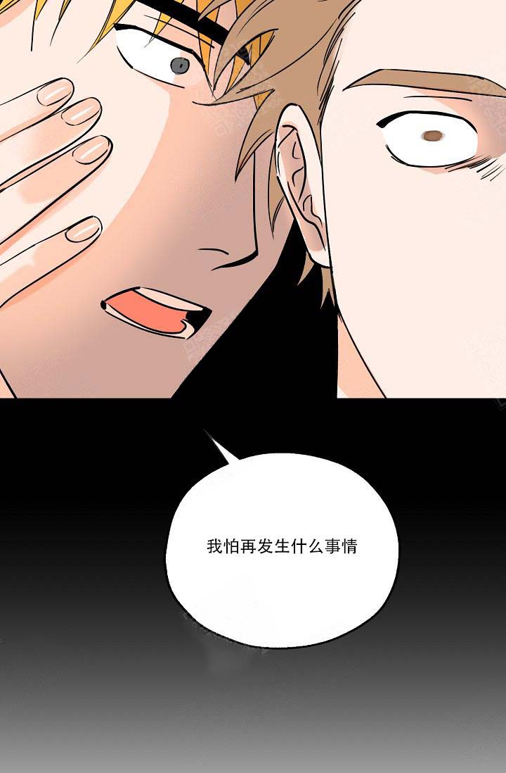 《幸运天堂》漫画最新章节第4话 4_摔伤免费下拉式在线观看章节第【25】张图片