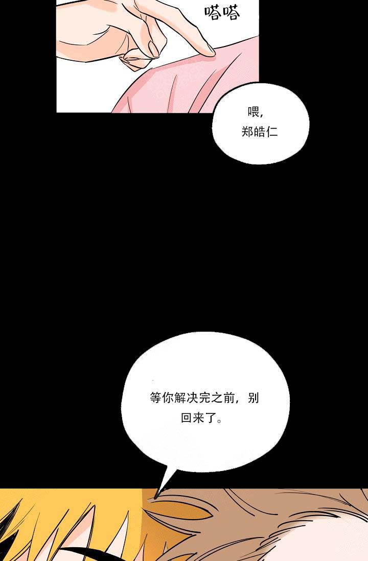 《幸运天堂》漫画最新章节第4话 4_摔伤免费下拉式在线观看章节第【26】张图片