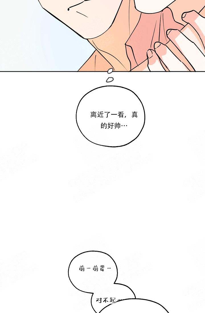 《幸运天堂》漫画最新章节第4话 4_摔伤免费下拉式在线观看章节第【3】张图片